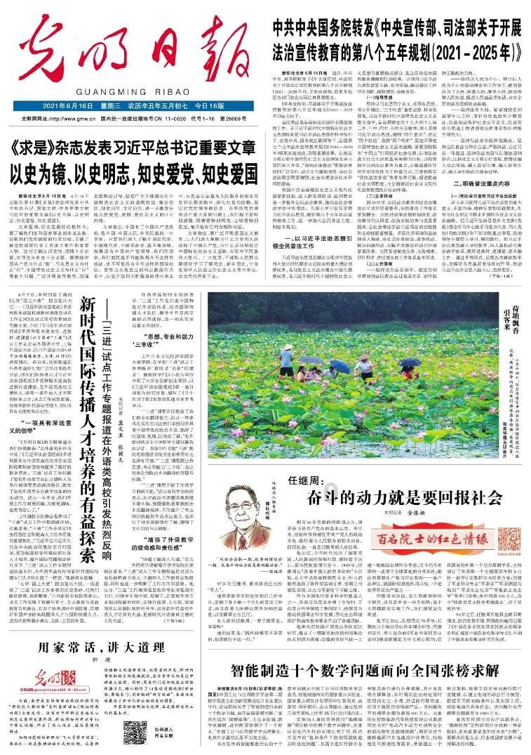 梦幻西游无双